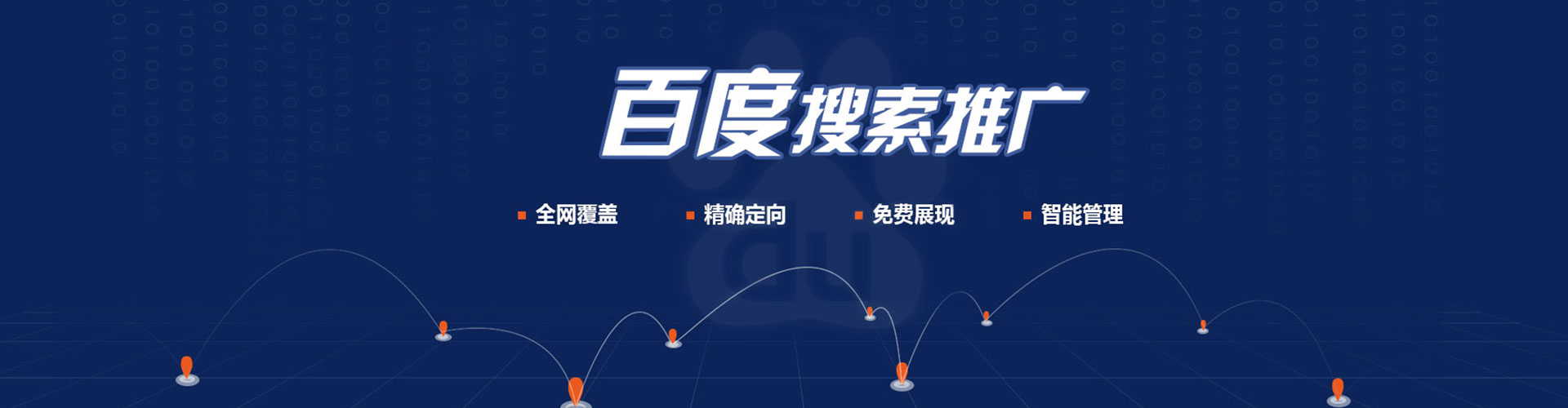 谢通门竞价推广